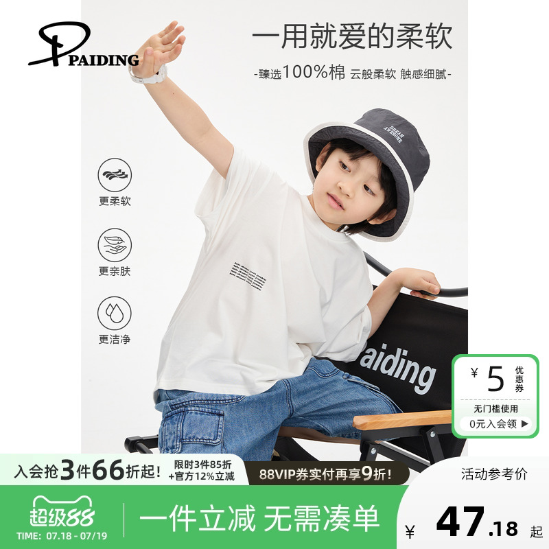 派町童装男童T恤儿童夏季纯棉休闲短袖T恤夏装中大童2025新款薄款