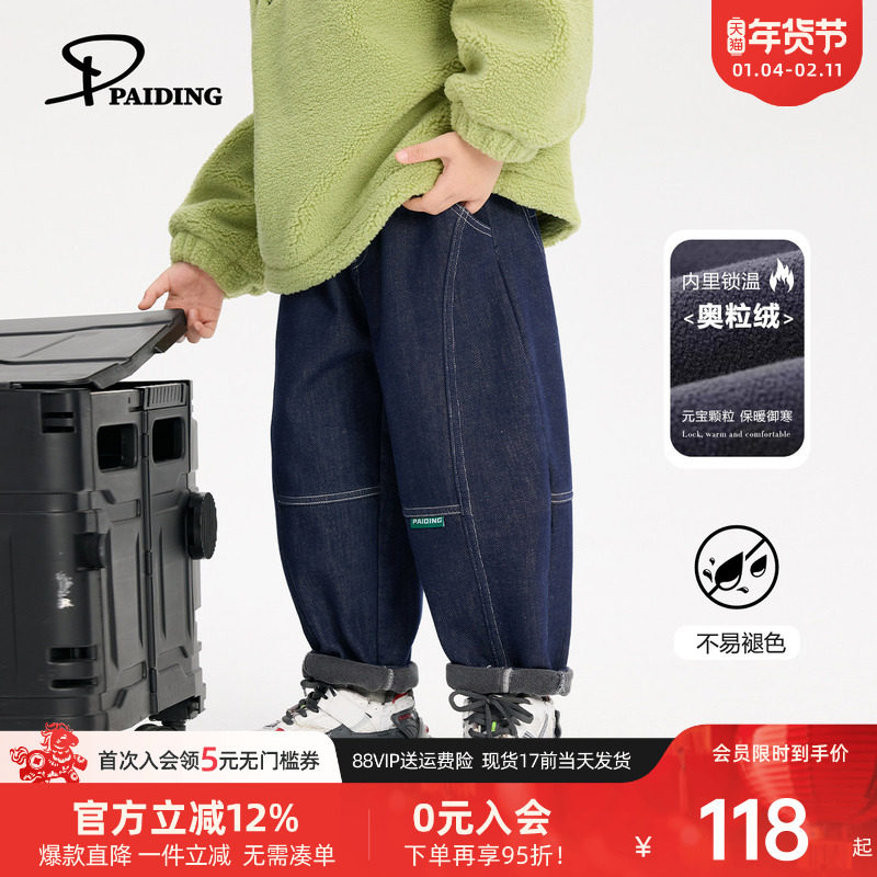 派町童装男童裤子2025新款儿童水洗软牛仔裤加厚加绒秋冬装保暖潮