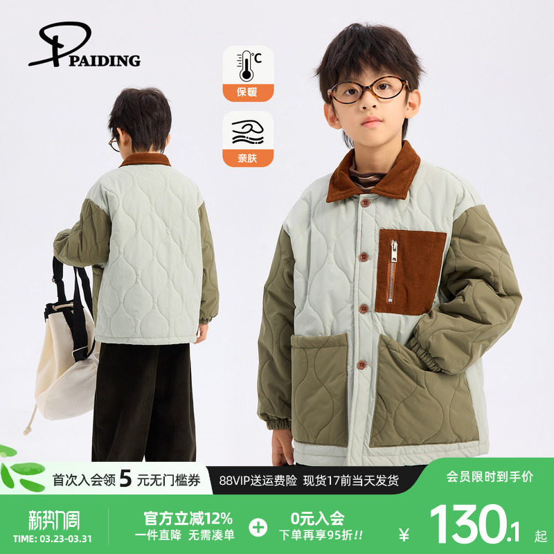 派町童装男童棉袄外套2025冬季新款夹棉保暖拼接加厚棉服儿童韩版