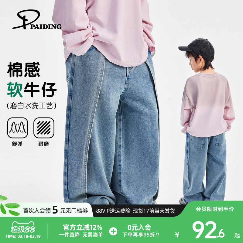 派町童装男童裤子2026春季新款大童毛边水洗牛仔裤儿童韩版长裤潮