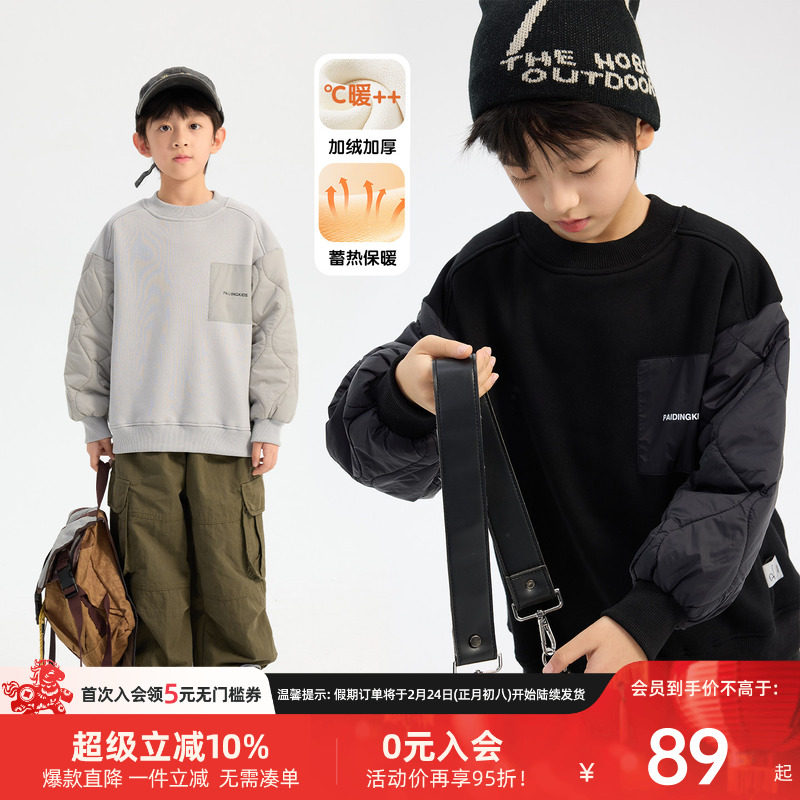 派町童装儿童加绒卫衣2025新款男童秋冬长袖男孩卫衣冬季加厚上衣