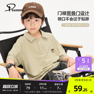 男孩短袖 插肩袖 POLO衫 潮 夏装 男童T恤儿童2025夏季 PAIDING童装 新款