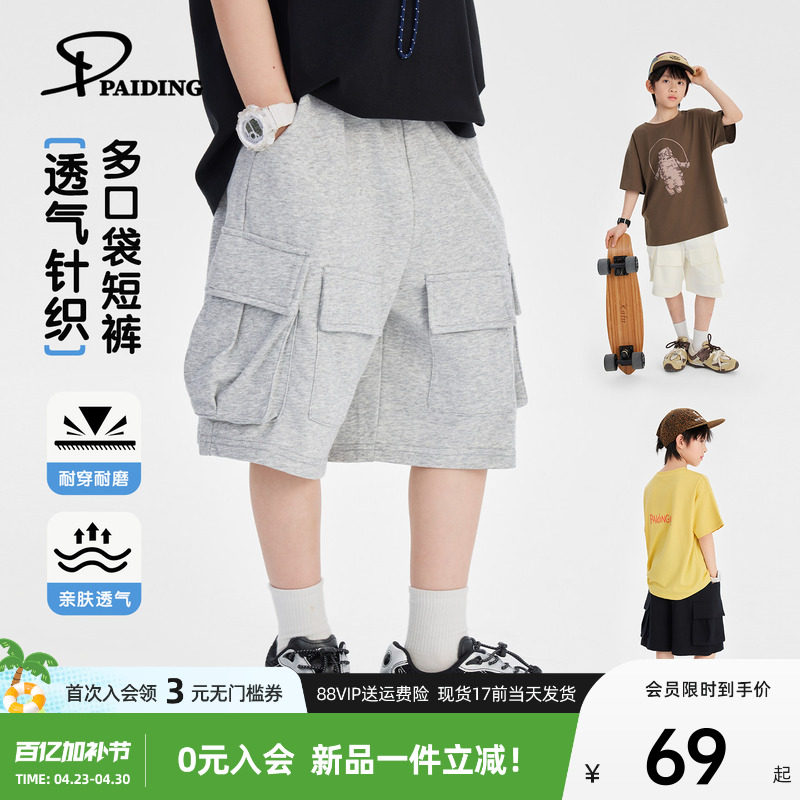 派町童装男童裤子大童多口袋工装短裤2026夏季新款儿童韩版五分裤