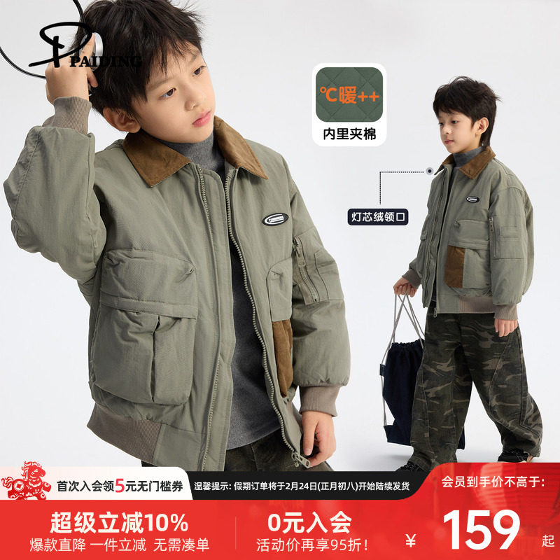 派町童装男童棉衣儿童棉服保暖夹克2025新款夹棉加厚保暖外套冬装