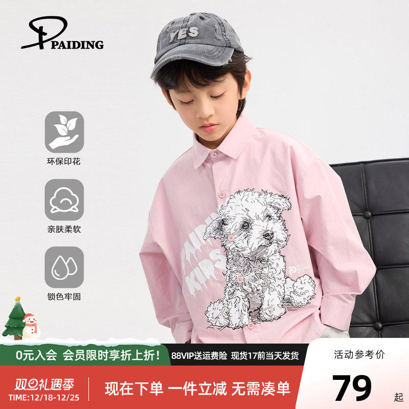 派町男童衬衫2025新款秋装大童儿童衬衣粉色比熊漫画风休闲童装潮
