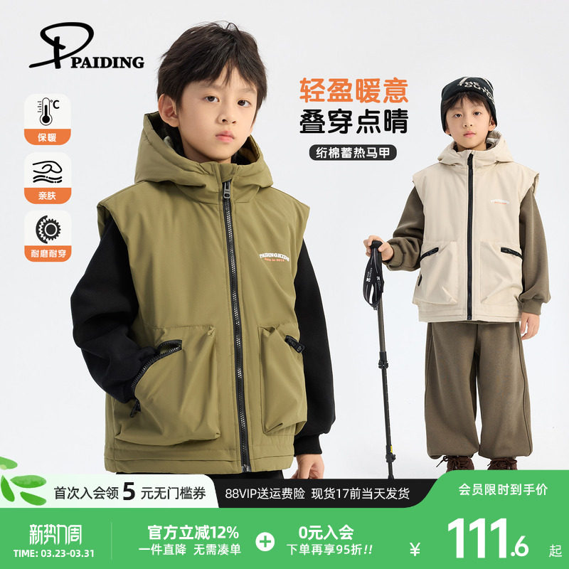 派町童装男童保暖马甲儿童夹棉加厚秋冬2025新款男孩冬季外穿背心