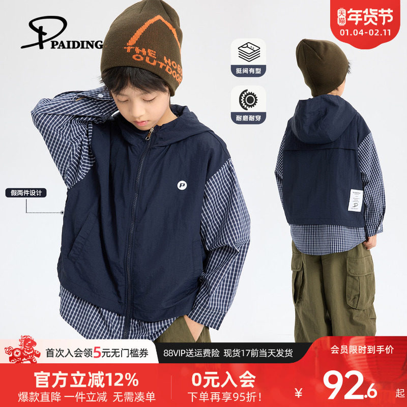 派町童装男童外套2025秋季新款儿童长袖外衣格纹拼接连帽外套防风,童装/婴儿装/亲子装,普通外套,淘宝优惠券,粉丝福利购,淘宝优惠卷