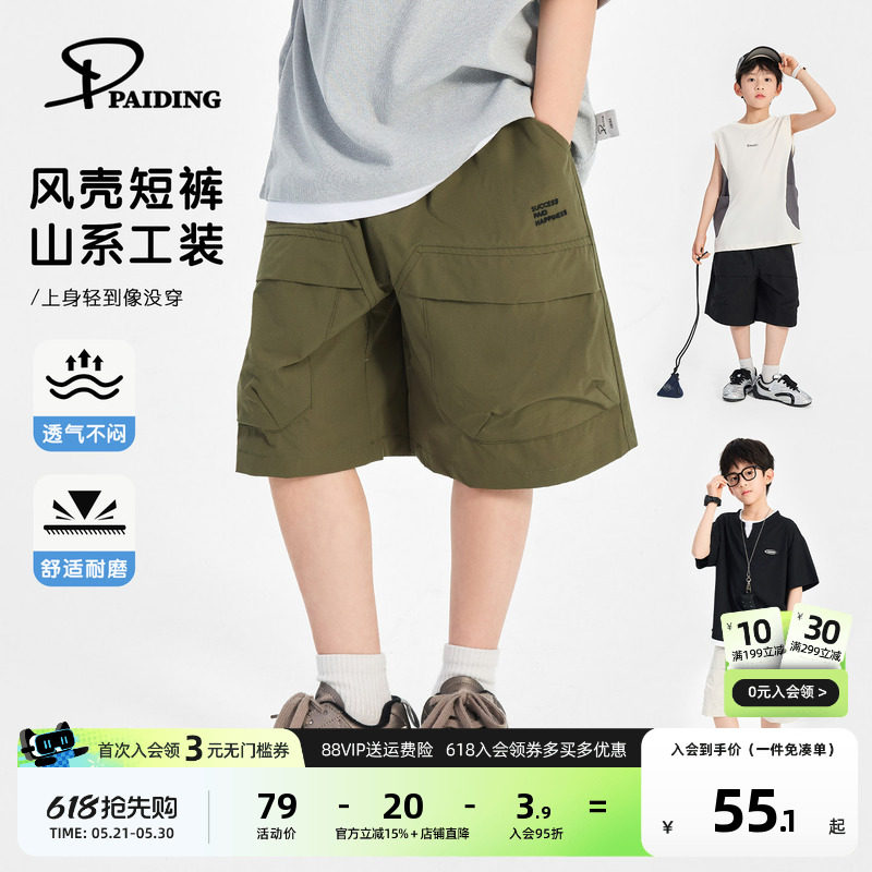 派町童装男童裤子2026夏季新款大童超薄工装裤儿童户外休闲短裤