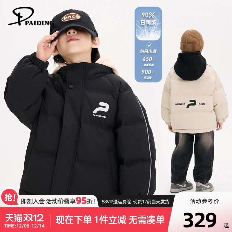 派町童装男童外套儿童撞色拼接加厚保暖连帽羽绒服2025新款秋冬装