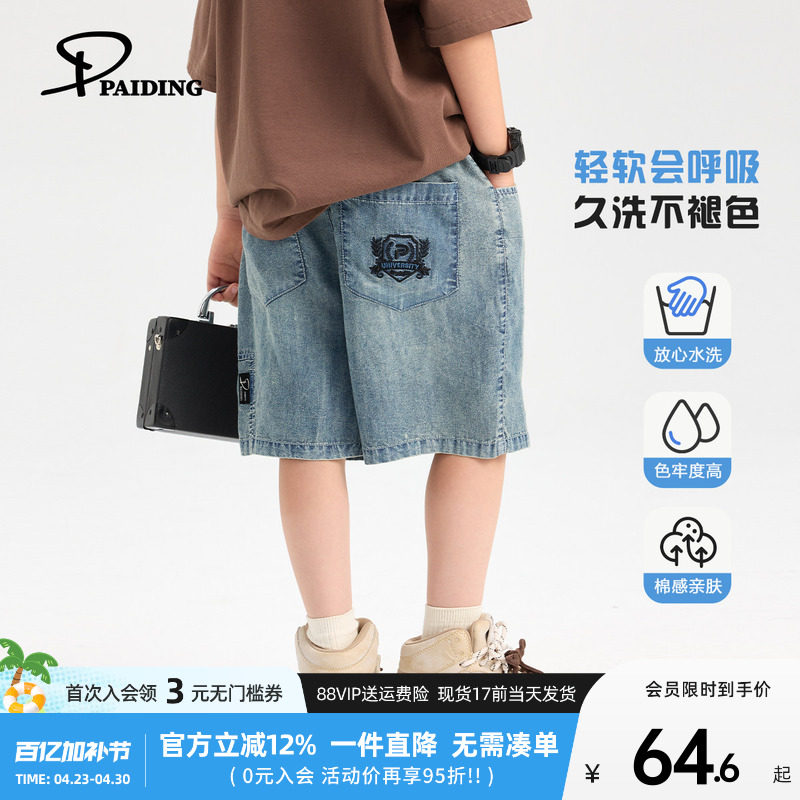 派町童装男童短裤2026夏季新款水洗宽松裤子大童韩版牛仔裤短款潮