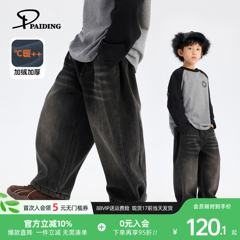 派町童装男童牛仔裤2025秋冬新款儿童加绒加厚保暖裤子男孩长裤潮