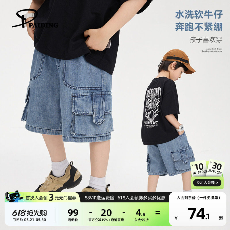 派町童装儿童裤子2026夏季新款男童牛仔裤五分裤夏装洋气短裤洋气