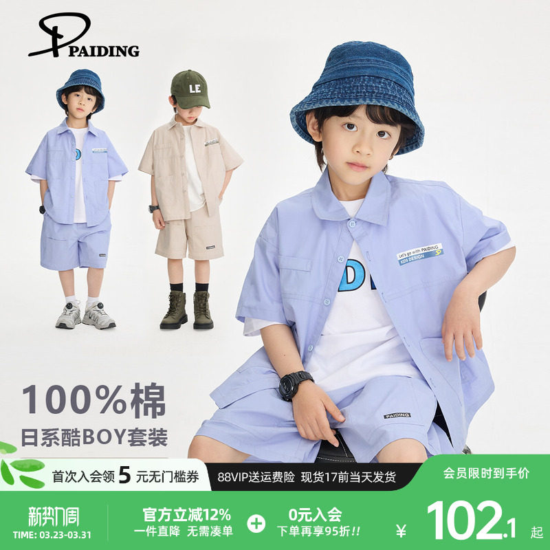 派町童装男童套装2026夏季新款日系纯棉休闲短袖衬衫短裤儿童套装