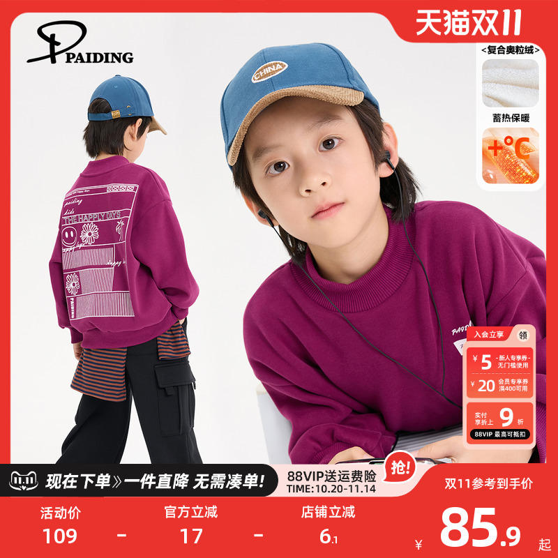 派町童装男童卫衣2025新款冬装儿童日系印花加绒上衣中大童保暖厚