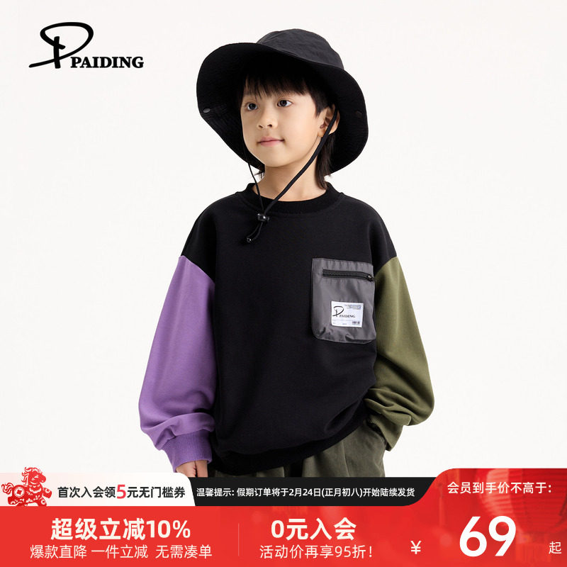 派町童装儿童上衣2026新款春季撞色拼接袖男孩休闲卫衣宽松洋气潮