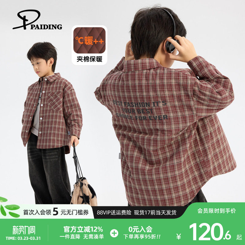 派町童装男童衬衫2025秋冬季新款儿童格纹潮衬衣夹棉加厚保暖外套