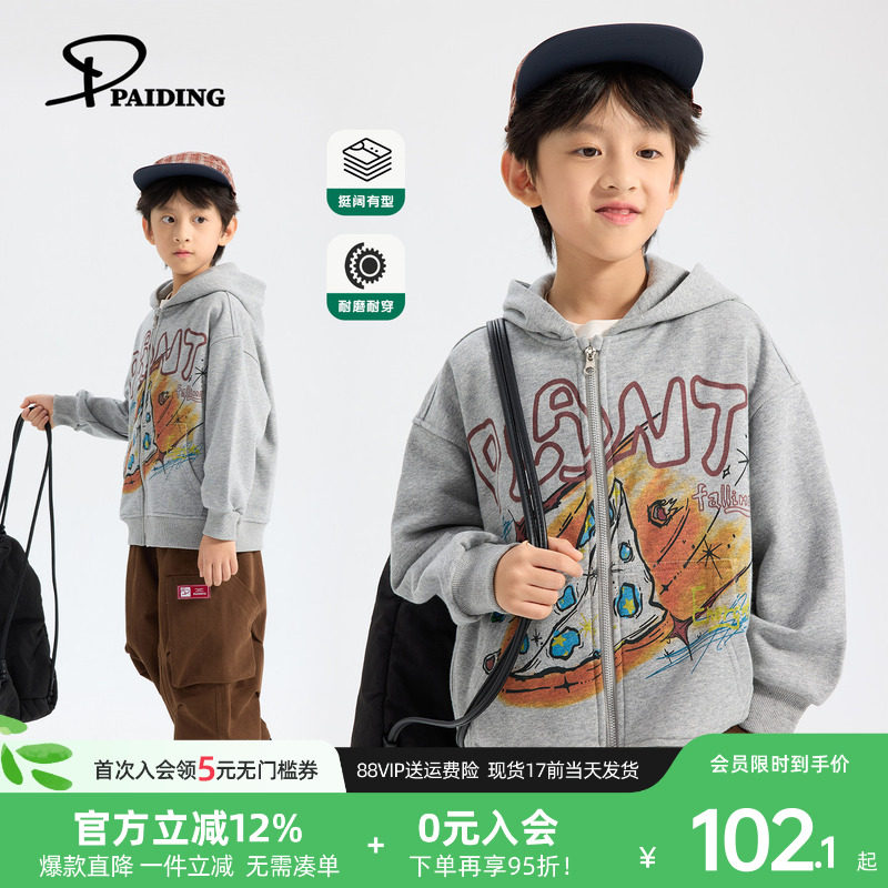 派町童装男童卫衣外套2026春季新款大童涂鸦连帽上衣儿童针织长袖