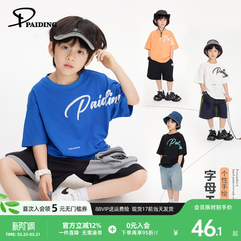 派町童装男童短袖T恤2026夏季新款字母印花体恤衫中大童上衣