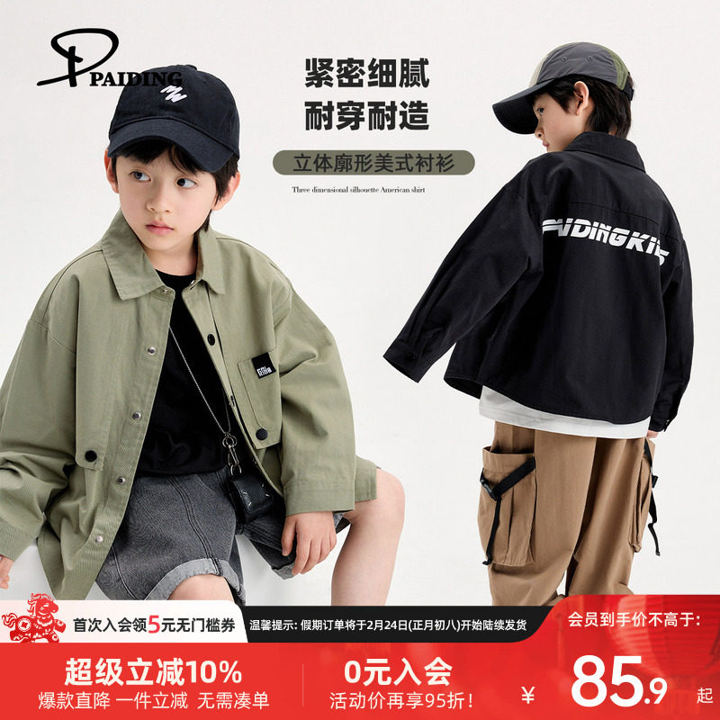 派町童装2026春季男童上衣街头风字母印花长袖衬衫帅气儿童外套潮