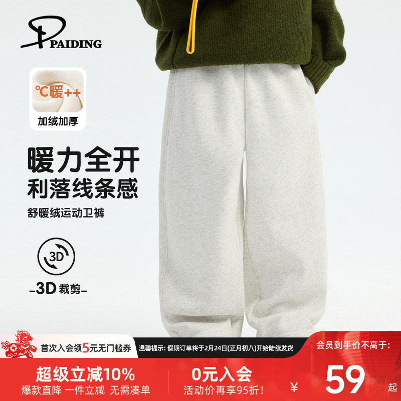 派町童装男童卫裤2025秋冬新款束脚裤保暖加绒加厚运动裤儿童裤子