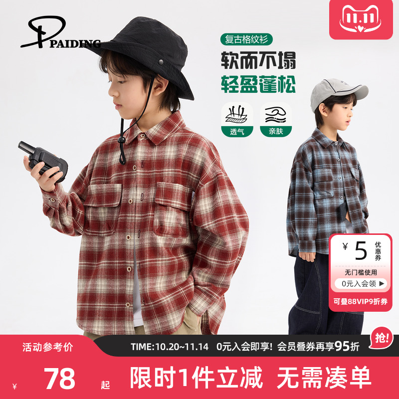 派町童装男童衬衫2025秋季新款大童复古格纹衬衣大童休闲上衣长袖