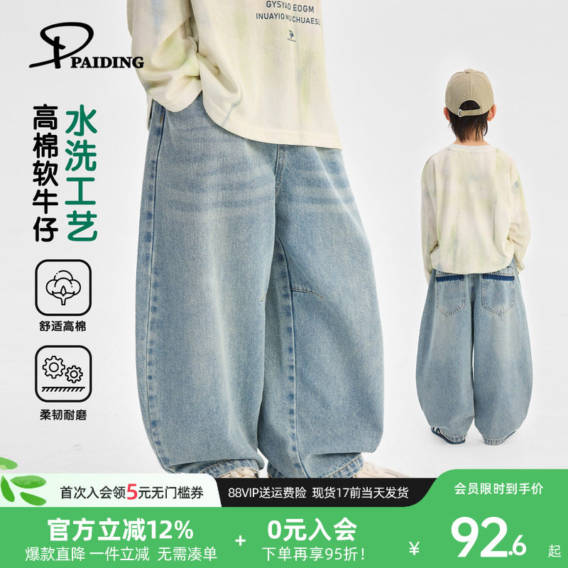 派町童装男童牛仔裤2026春季新款儿童仔弯刀裤休闲裤男孩长裤春装