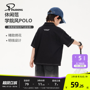 中大童休闲潮 PAIDING童装 男童上衣2024夏季 新款 儿童学院风POLO衫