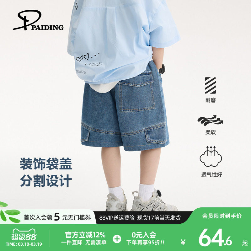 派町童装男童牛仔短裤2026夏季新款裤子儿童休闲耐磨透气五分裤潮