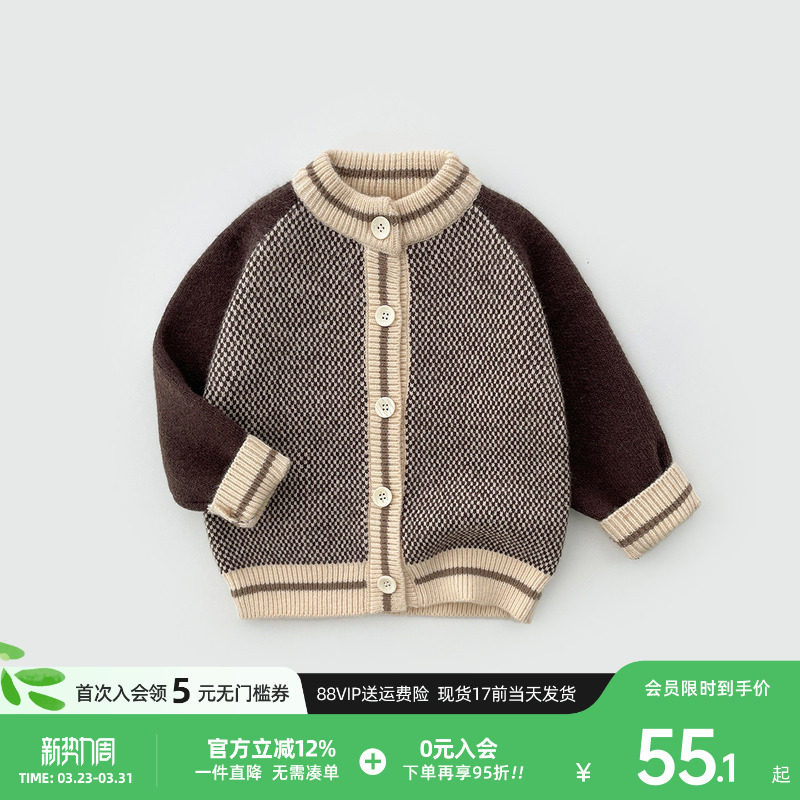派町童装儿童针织毛衣秋冬装百搭男宝宝开衫2024新款韩版拼接外套