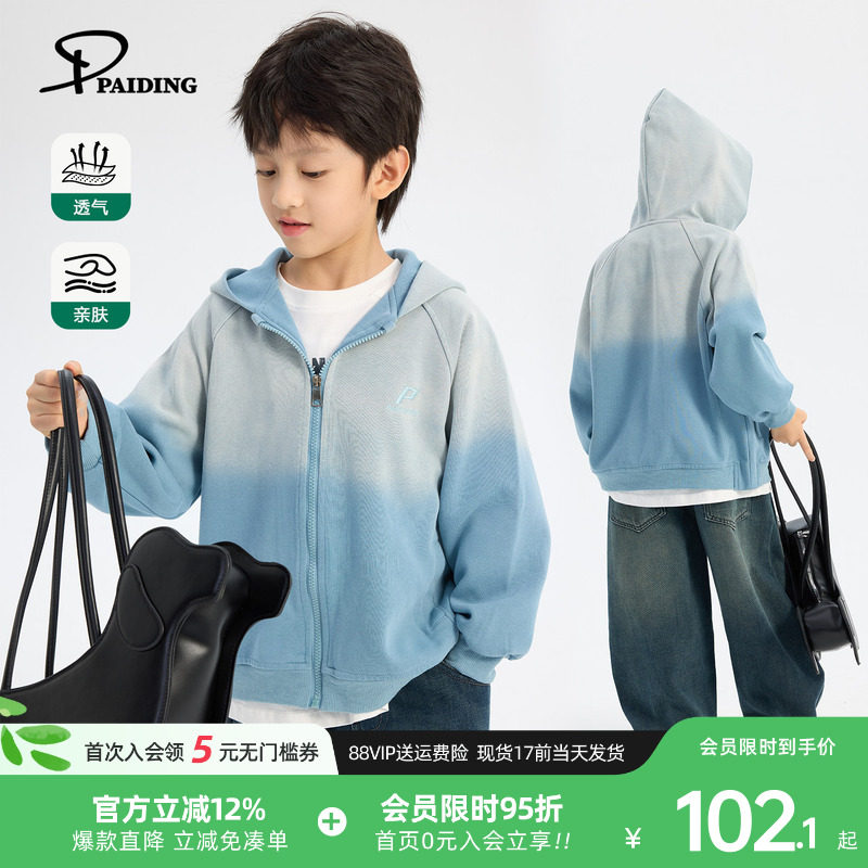 派町童装男童卫衣外套连帽2026新款儿童春秋装开衫大童休闲上衣潮