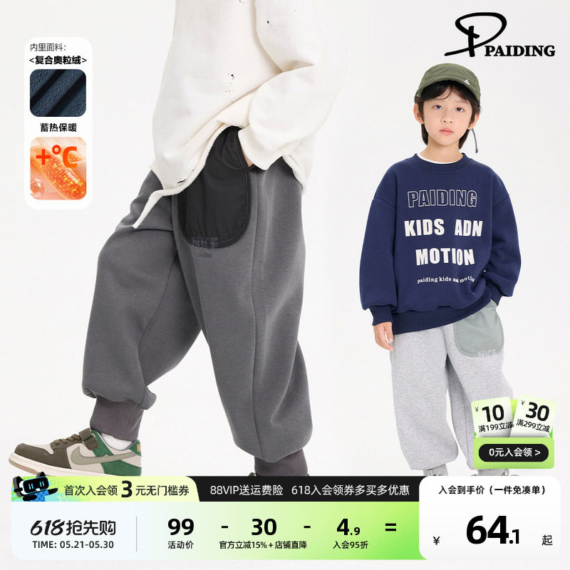 派町童装男童裤子2026新款儿童加厚加绒保暖卫裤长裤中大童秋冬款