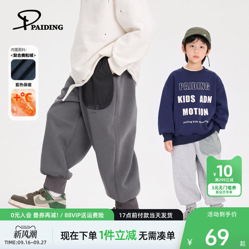 派町童装男童裤子2026新款儿童加厚加绒保暖卫裤长裤中大童秋冬款