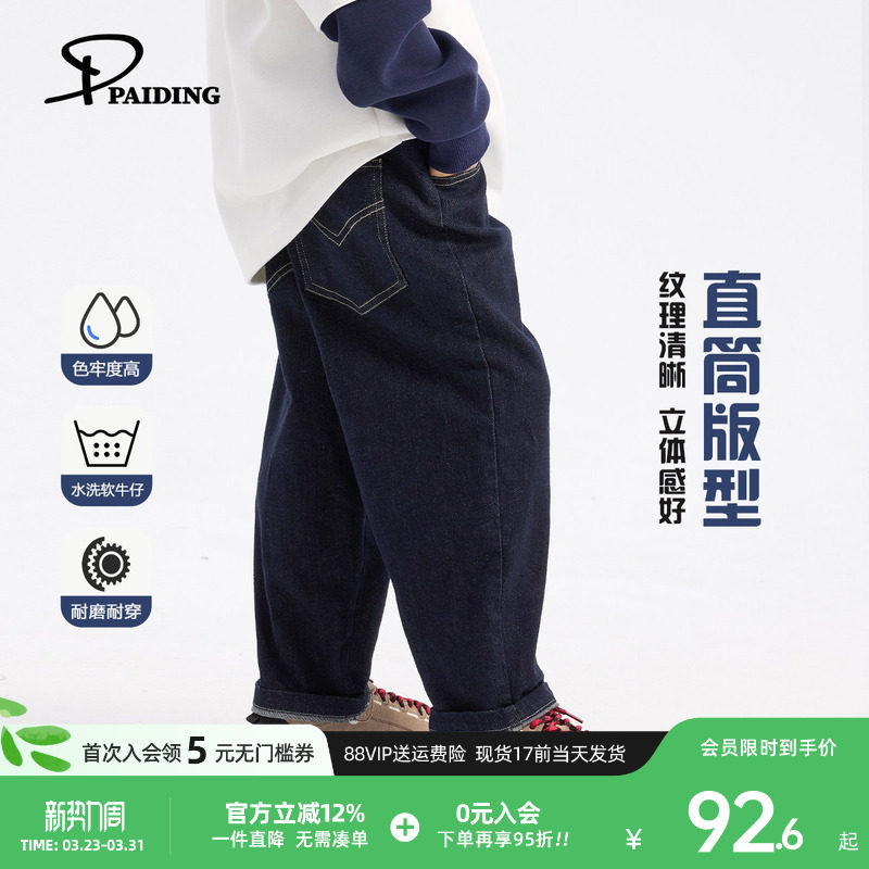 派町童装男童裤子春秋款复古直筒牛仔裤秋装2026新款儿童长裤洋气