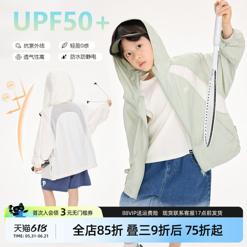 派町童装男童上衣2026夏季新款儿童网纱拼接防晒透气外套男孩夏装