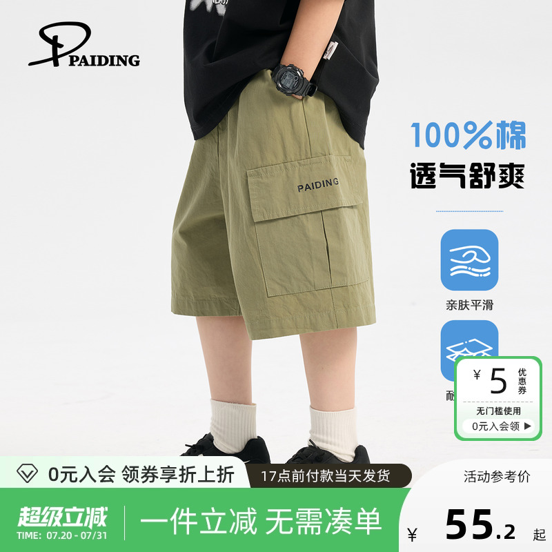 派町童装男童短裤2025夏季新款工装休闲五分裤大童儿童韩版裤子
