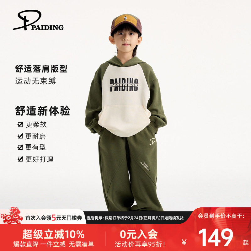 派町童装男童运动套装2026春款插肩袖撞色外套裤子两件套长袖长裤