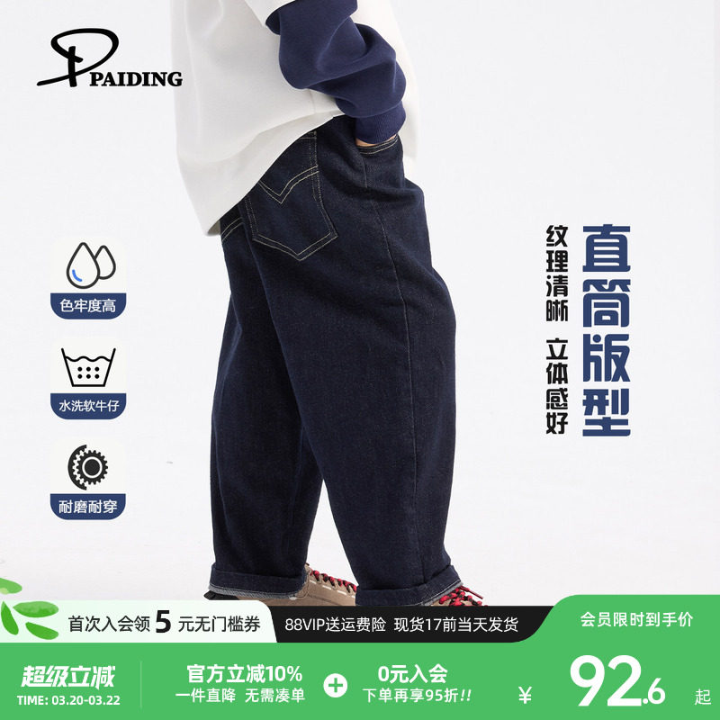 派町童装男童裤子春秋款复古直筒牛仔裤秋装2026新款儿童长裤洋气