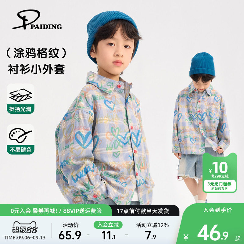 派町男童衬衫大童儿童上衣2026新款秋装格子衬衣长袖休闲洋气童装