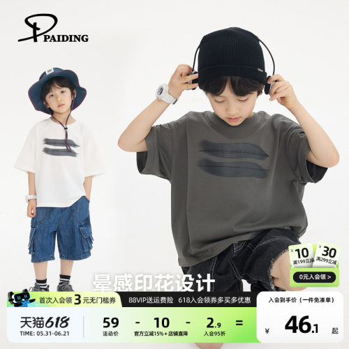 派町童装儿童T恤2026夏季新款男孩个性印花简约短袖T恤男童时髦潮