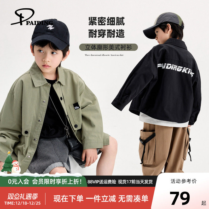 派町童装2025秋季男童上衣街头风字母印花长袖衬衫帅气儿童外套潮