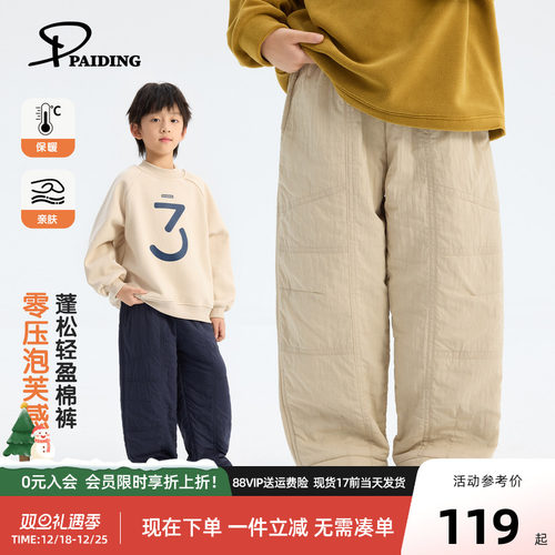 派町童装男童裤子2025秋冬新款儿童棉裤夹棉加厚保暖长裤冬装洋气