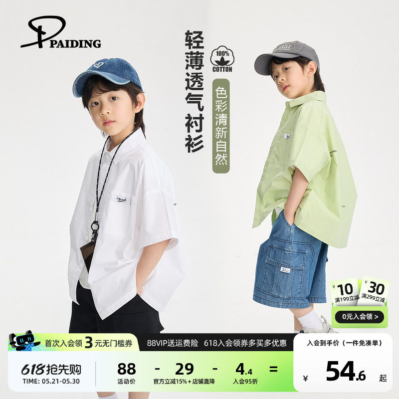 派町童装男童衬衫2026夏季新款儿童轻薄透气短袖纯棉上衣中大童潮