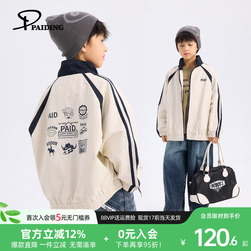 派町童装男童秋装外套儿童夹克2026新款男孩痞帅风上衣春秋款洋气
