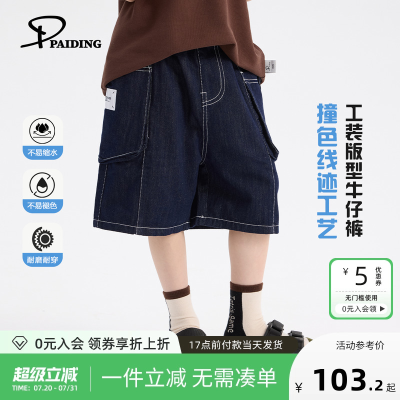 派町童装男童裤子2025夏季新款工装风休闲短裤大童韩版五分裤潮