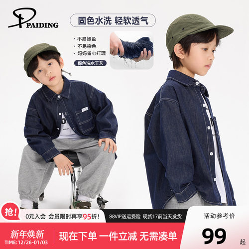 派町童装男童外套2025新款儿童复古牛仔衬衫外套中大童春季款时髦