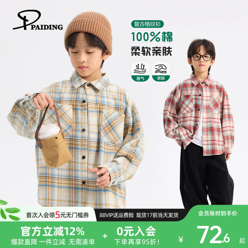 派町童装男童衬衫2026春季新款大童撞色格纹衬衣儿童休闲韩版上衣