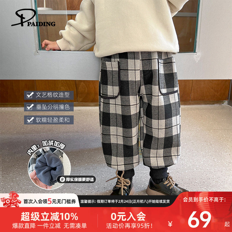 派町童装男童裤子儿童文艺格纹休闲卫裤2025新款加绒加厚中大童潮