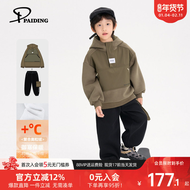 派町童装男童套装2025新款儿童加绒贴标卫衣两件套中大童保暖冬装