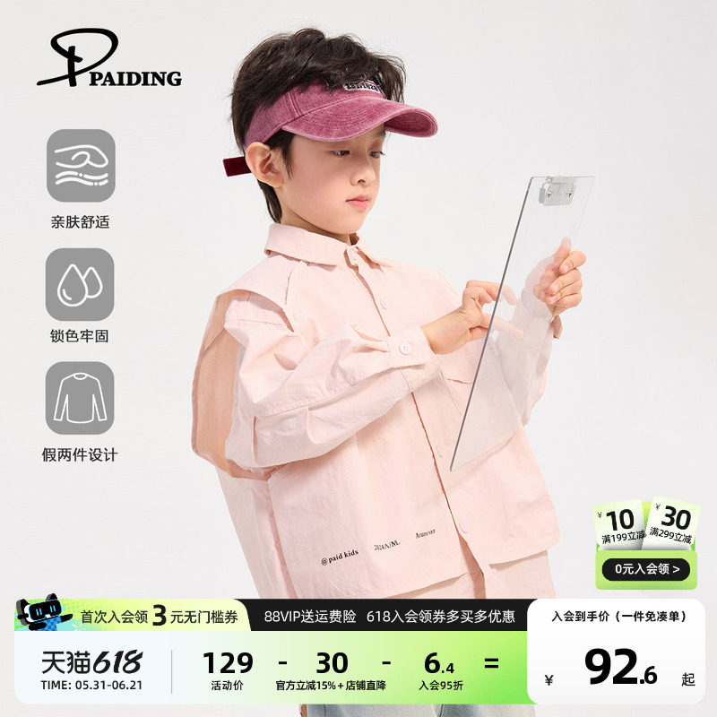 派町童装男童衬衫春季2026新款休闲韩版男孩假两件衣服儿童衬衣潮