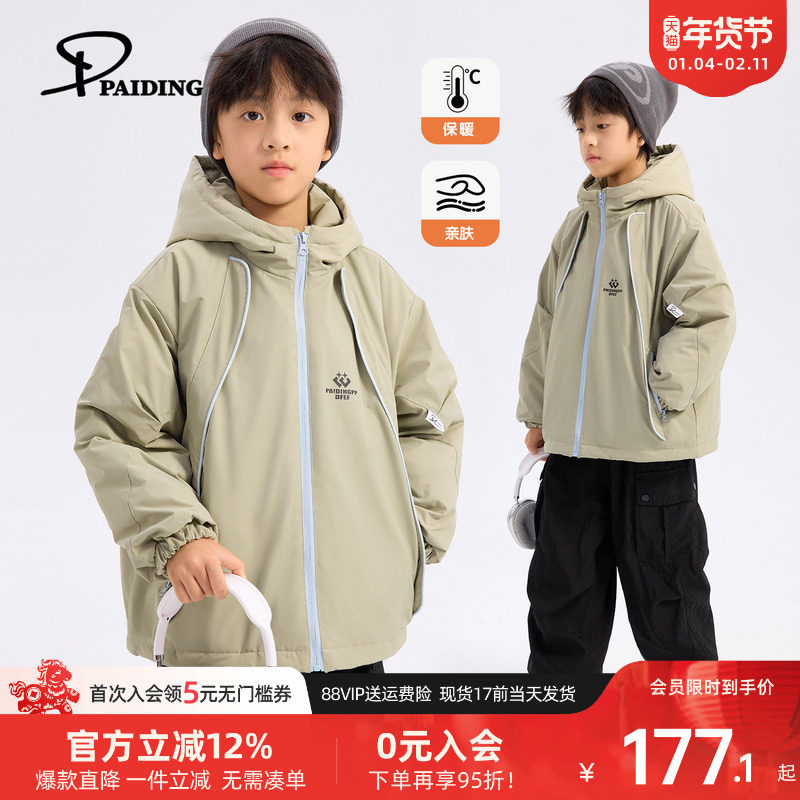 派町童装男童外套2025冬季新款连帽夹棉加厚上衣儿童保暖衣服潮酷,童装/婴儿装/亲子装,普通外套,淘宝优惠券,粉丝福利购,淘宝优惠卷